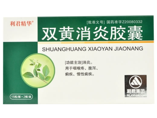 利君精华双黄消炎胶囊招商代理 30粒