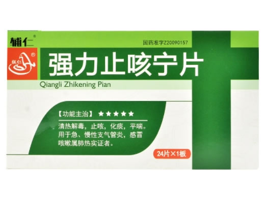 强力止咳宁片