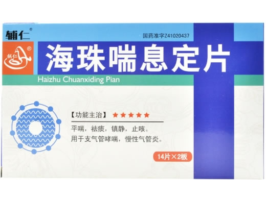 辅仁海珠喘息定片招商代理 28片