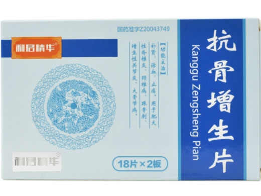 利君精华抗骨增生片招商代理 36片