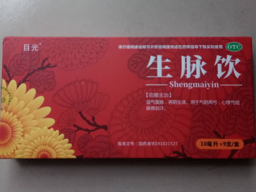 目光生脉饮招商代理 9支