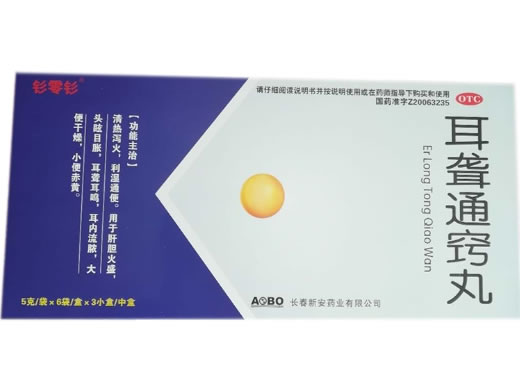 钐零钐耳聋通窍丸招商代理 6袋*3盒
