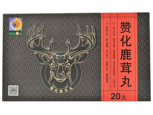 葵花/私房药/葵花药业赞化鹿茸丸招商代理 