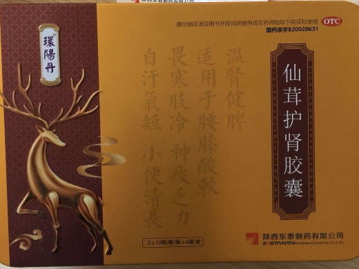 環陽丹仙茸护肾胶囊招商代理 96粒