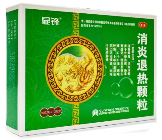 显锋消炎退热颗粒招商代理 