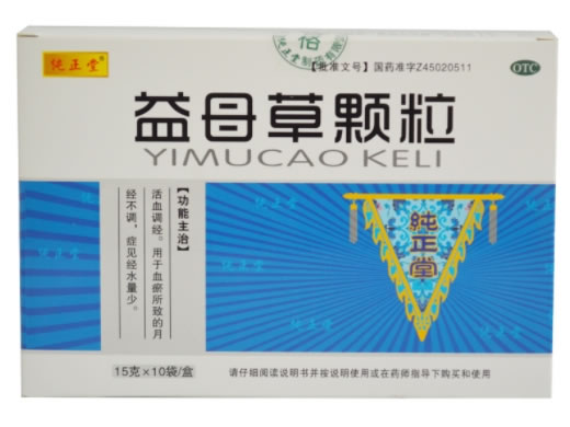 纯正堂益母草颗粒招商代理 10袋 广西纯正堂