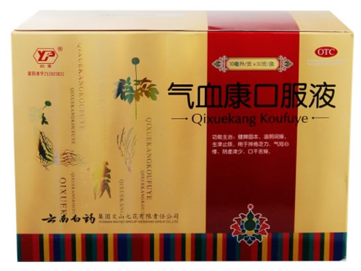 气血康口服液