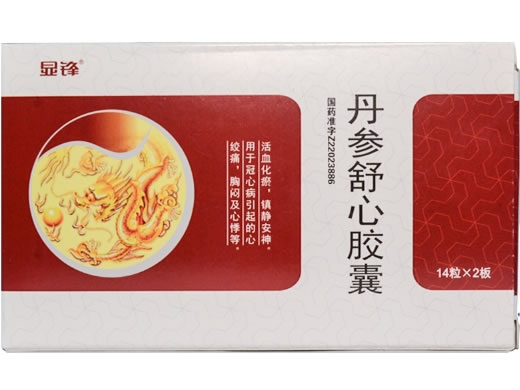 显锋丹参舒心胶囊招商代理 28粒