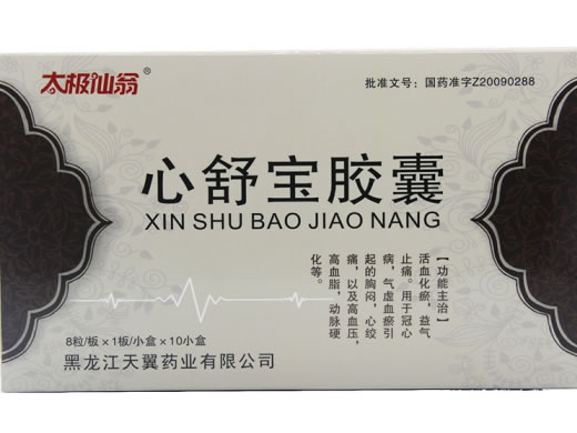 心舒宝胶囊