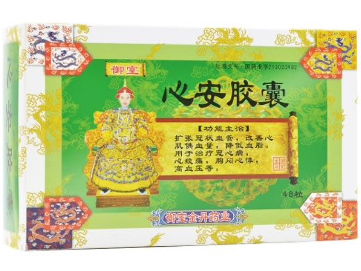 御室心安胶囊招商代理 48粒