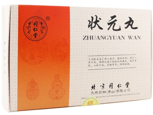 同仁堂状元丸招商代理 