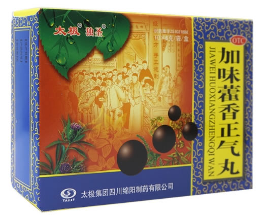 太极/独圣加味藿香正气丸招商代理 10袋
