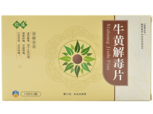 亿通牛黄解毒片招商代理 30片