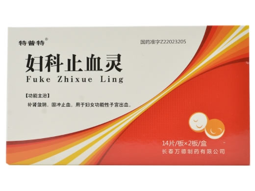 特普特妇科止血灵招商代理 28片