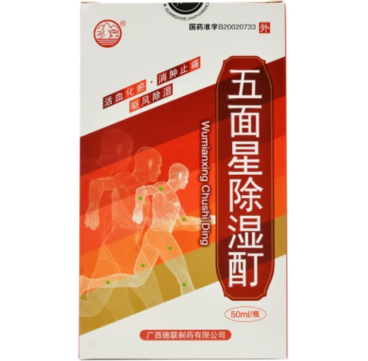 五面星除湿酊招商代理 50ml 广西德联