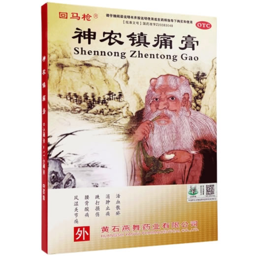 回马枪神农镇痛膏招商代理 回马枪 8贴