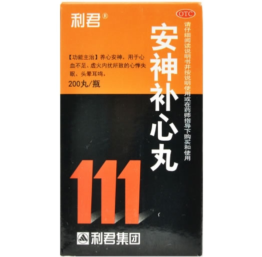 利君/利君集团安神补心丸招商代理 200丸