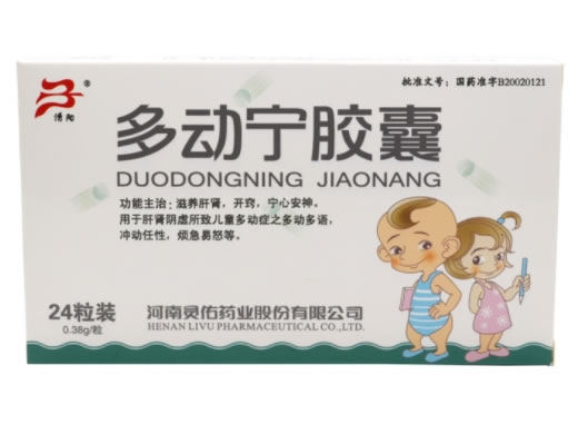 清阳多动宁胶囊招商代理 24粒