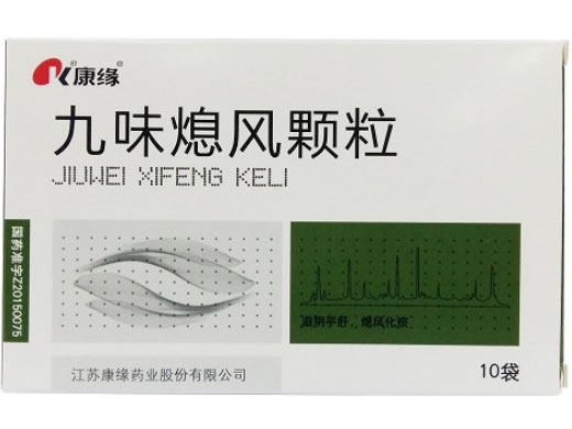 康缘九味熄风颗粒招商代理 10袋 康缘