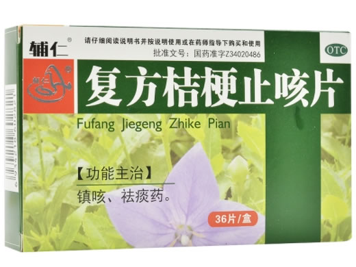 辅仁复方桔梗止咳片招商代理 36片