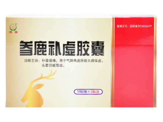 恒帝参鹿补虚胶囊招商代理 22粒