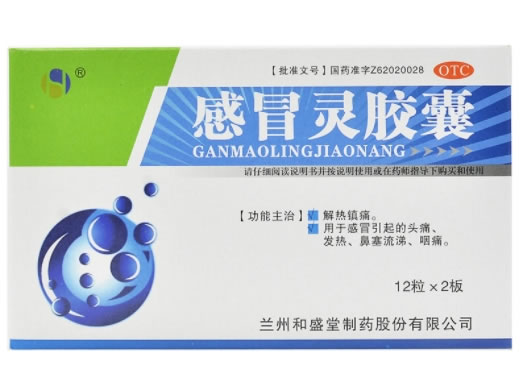 感冒灵胶囊