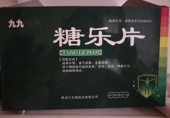九九得九糖乐片招商代理 20片*10盒