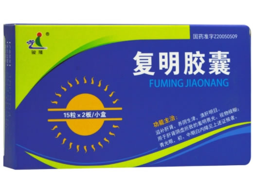 骏隆复明胶囊招商代理 30粒