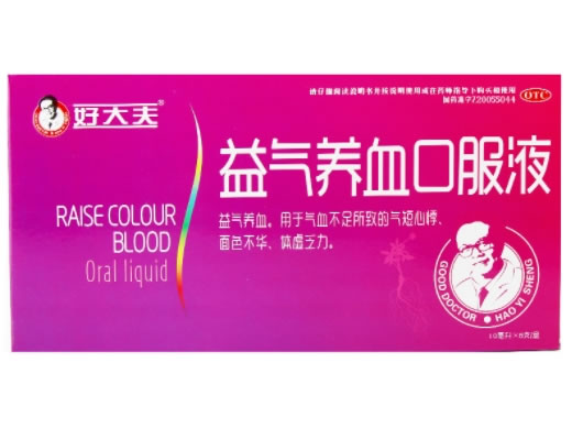 好大夫益气养血口服液招商代理 10ml*8支