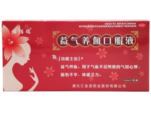 诺佰瑞益气养血口服液招商代理 11支