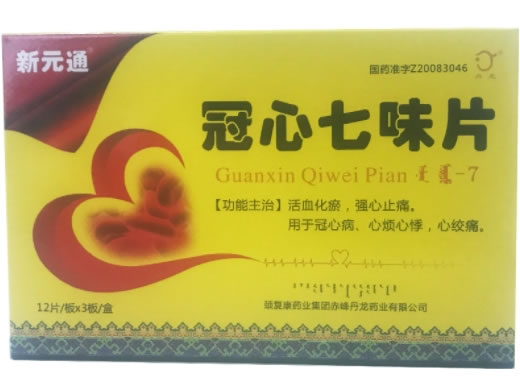 新元通/丹龙冠心七味片招商代理 新元通 36片
