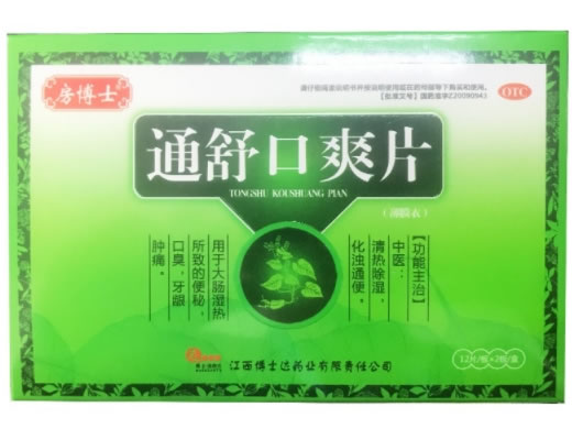 房博士通舒口爽片招商代理 房博士 24片