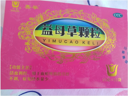 善举益母草颗粒招商代理 11袋