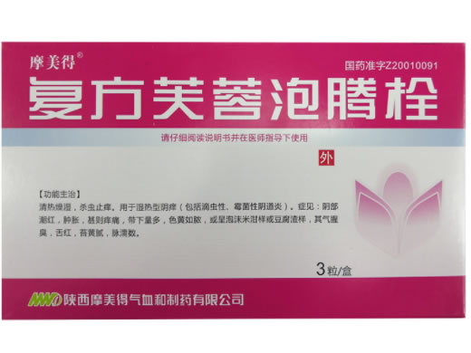 摩美得复方芙蓉泡腾栓招商代理 