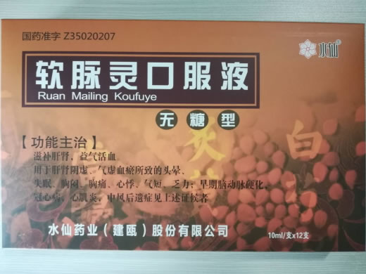 水仙软脉灵口服液招商代理 12支