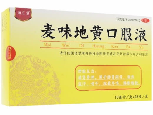 植仁堂麦味地黄口服液招商代理 28支