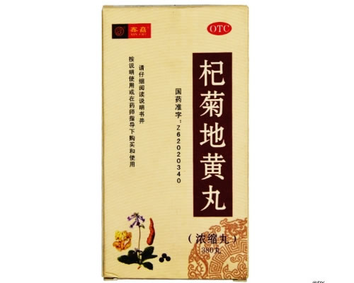 鑫矗杞菊地黄丸招商代理 380丸 甘肃天水岐黄
