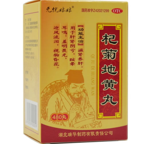 无忧娘娘杞菊地黄丸招商代理 480丸