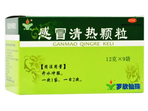 罗欣/罗欣仙珠感冒清热颗粒招商代理 9袋