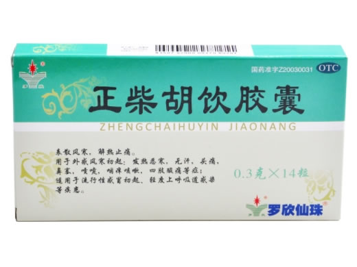 罗欣/罗欣仙珠正柴胡饮胶囊招商代理 14粒