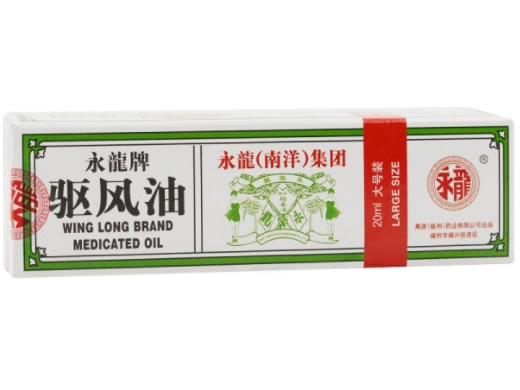 驱风油招商代理 万源(福州)药业