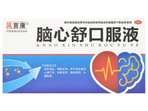 风言康脑心舒口服液招商代理 14支