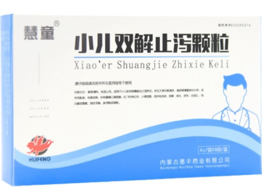小儿双解止泻颗粒招商代理 9袋 内蒙古惠丰