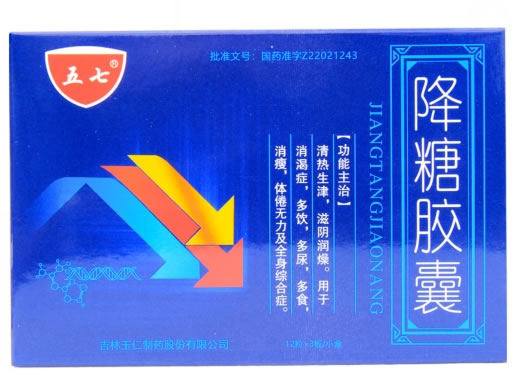 五七降糖胶囊招商代理 五七 36粒