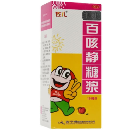 佐儿百咳静糖浆招商代理 120ml(儿童型)
