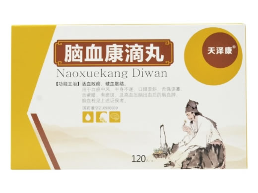 天泽康脑血康滴丸招商代理 