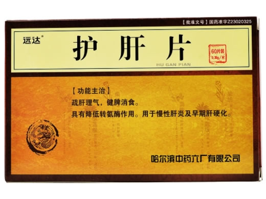 远达护肝片招商代理 远达 60片