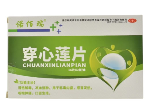 诺佰瑞穿心莲片招商代理 32片