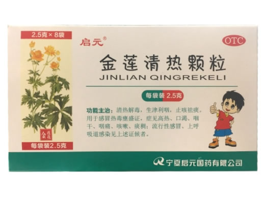 金莲清热颗粒