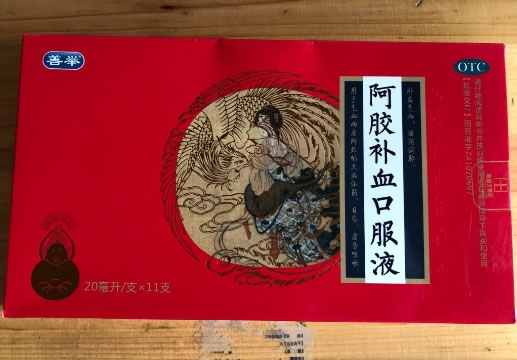 善举阿胶补血口服液招商代理 11支